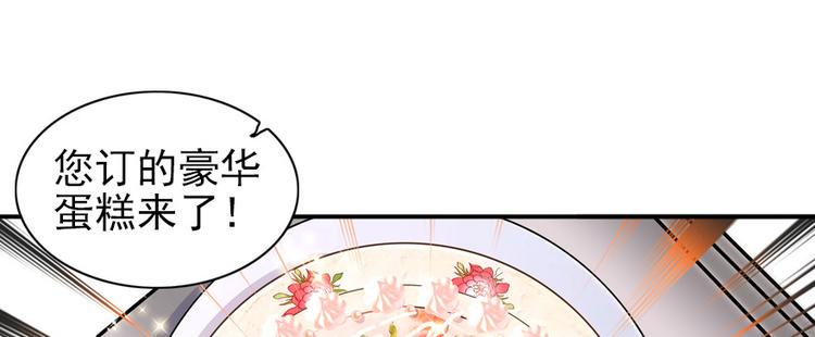 甜心V5：BOSS宠之过急韩漫全集-第40话 舅舅式嘲讽大法无删减无遮挡章节图片 