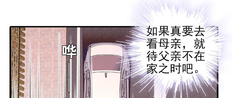 甜心V5：BOSS宠之过急韩漫全集-第40话 舅舅式嘲讽大法无删减无遮挡章节图片 