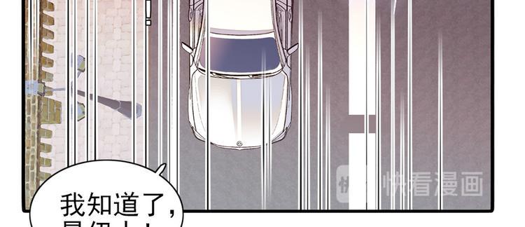 甜心V5：BOSS宠之过急韩漫全集-第40话 舅舅式嘲讽大法无删减无遮挡章节图片 