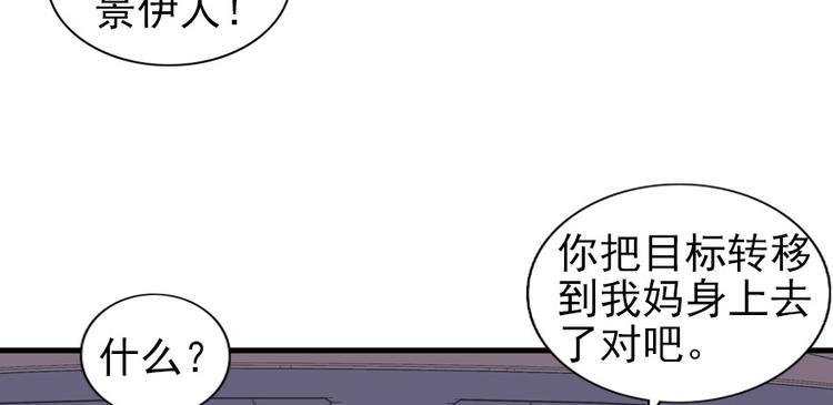 甜心V5：BOSS宠之过急韩漫全集-第40话 舅舅式嘲讽大法无删减无遮挡章节图片 