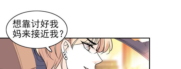 甜心V5：BOSS宠之过急韩漫全集-第40话 舅舅式嘲讽大法无删减无遮挡章节图片 