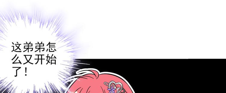 甜心V5：BOSS宠之过急韩漫全集-第40话 舅舅式嘲讽大法无删减无遮挡章节图片 