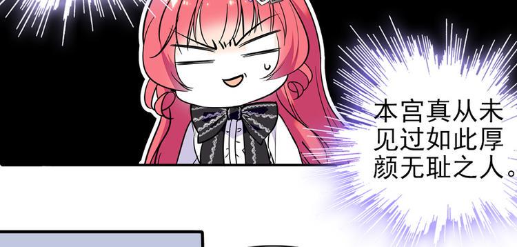 甜心V5：BOSS宠之过急韩漫全集-第40话 舅舅式嘲讽大法无删减无遮挡章节图片 