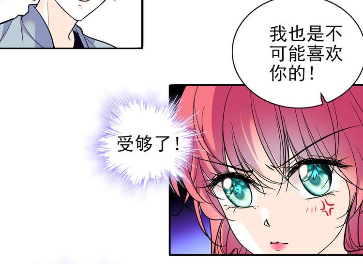 甜心V5：BOSS宠之过急韩漫全集-第40话 舅舅式嘲讽大法无删减无遮挡章节图片 