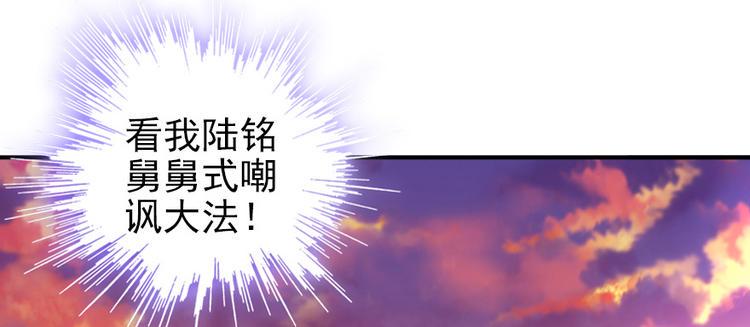 甜心V5：BOSS宠之过急韩漫全集-第40话 舅舅式嘲讽大法无删减无遮挡章节图片 