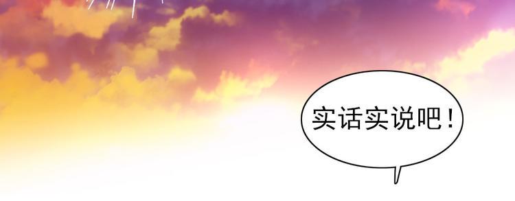 甜心V5：BOSS宠之过急韩漫全集-第40话 舅舅式嘲讽大法无删减无遮挡章节图片 