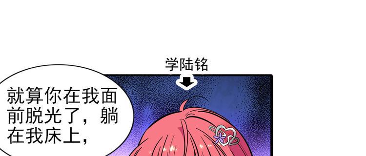 甜心V5：BOSS宠之过急韩漫全集-第40话 舅舅式嘲讽大法无删减无遮挡章节图片 