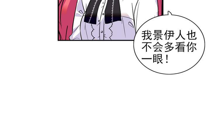 甜心V5：BOSS宠之过急韩漫全集-第40话 舅舅式嘲讽大法无删减无遮挡章节图片 