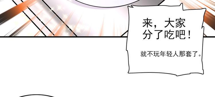 甜心V5：BOSS宠之过急韩漫全集-第40话 舅舅式嘲讽大法无删减无遮挡章节图片 