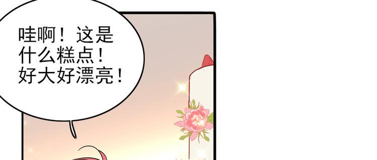 甜心V5：BOSS宠之过急韩漫全集-第40话 舅舅式嘲讽大法无删减无遮挡章节图片 