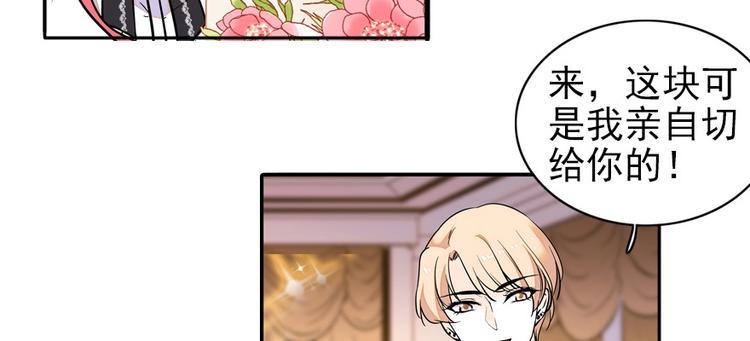 甜心V5：BOSS宠之过急韩漫全集-第40话 舅舅式嘲讽大法无删减无遮挡章节图片 
