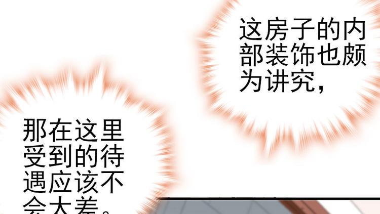 甜心V5：BOSS宠之过急韩漫全集-第5话 厨房，危无删减无遮挡章节图片 