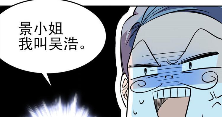 甜心V5：BOSS宠之过急韩漫全集-第5话 厨房，危无删减无遮挡章节图片 