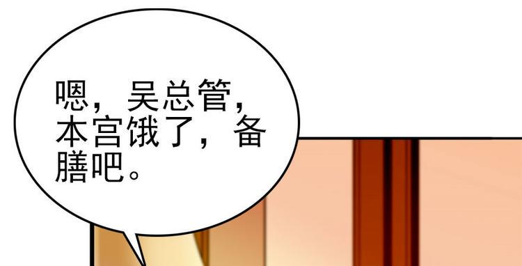 甜心V5：BOSS宠之过急韩漫全集-第5话 厨房，危无删减无遮挡章节图片 