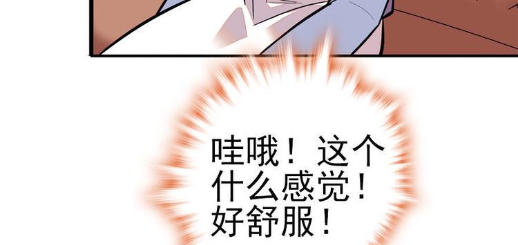 甜心V5：BOSS宠之过急韩漫全集-第5话 厨房，危无删减无遮挡章节图片 