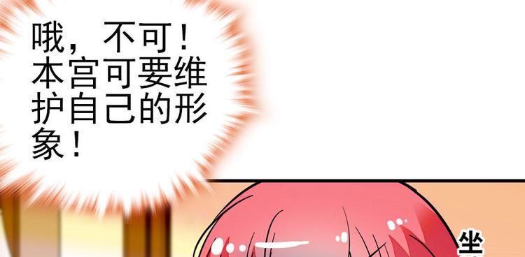 甜心V5：BOSS宠之过急韩漫全集-第5话 厨房，危无删减无遮挡章节图片 