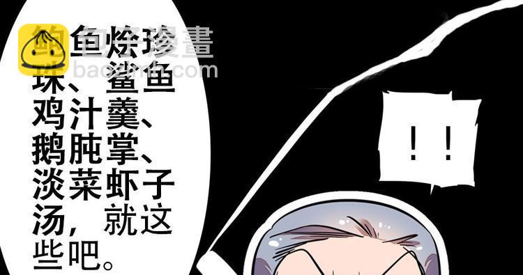 甜心V5：BOSS宠之过急韩漫全集-第5话 厨房，危无删减无遮挡章节图片 