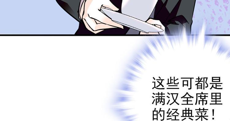 甜心V5：BOSS宠之过急韩漫全集-第5话 厨房，危无删减无遮挡章节图片 