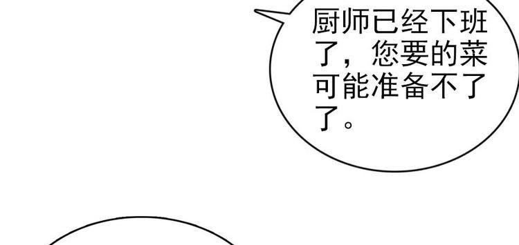 甜心V5：BOSS宠之过急韩漫全集-第5话 厨房，危无删减无遮挡章节图片 