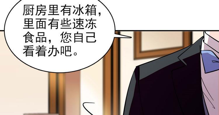 甜心V5：BOSS宠之过急韩漫全集-第5话 厨房，危无删减无遮挡章节图片 