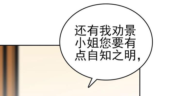 甜心V5：BOSS宠之过急韩漫全集-第5话 厨房，危无删减无遮挡章节图片 