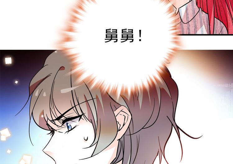 甜心V5：BOSS宠之过急韩漫全集-第5话 厨房，危无删减无遮挡章节图片 