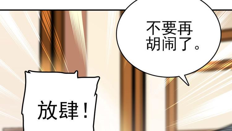 甜心V5：BOSS宠之过急韩漫全集-第5话 厨房，危无删减无遮挡章节图片 