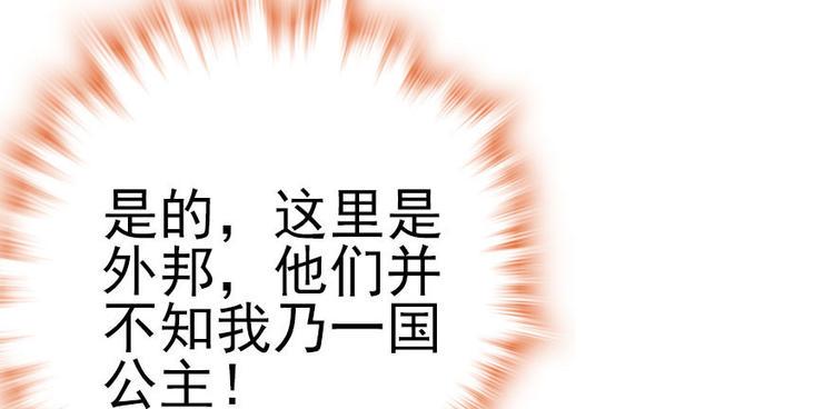 甜心V5：BOSS宠之过急韩漫全集-第5话 厨房，危无删减无遮挡章节图片 