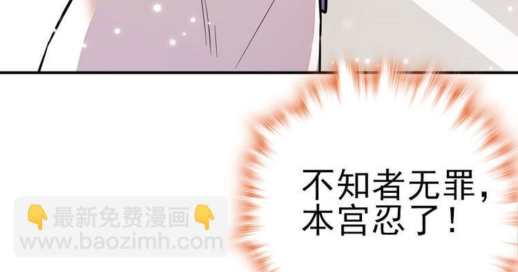 甜心V5：BOSS宠之过急韩漫全集-第5话 厨房，危无删减无遮挡章节图片 