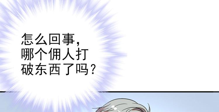 甜心V5：BOSS宠之过急韩漫全集-第5话 厨房，危无删减无遮挡章节图片 