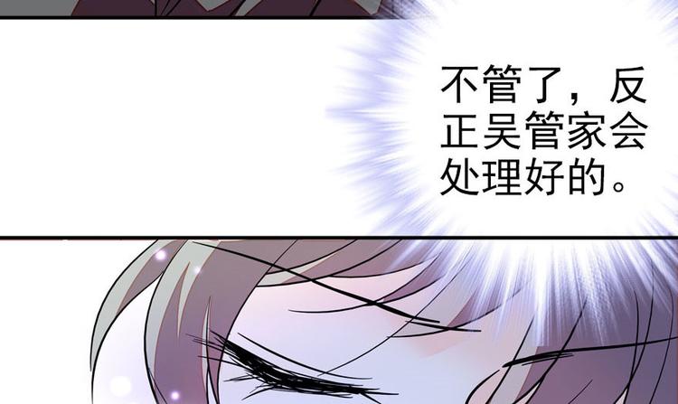 甜心V5：BOSS宠之过急韩漫全集-第5话 厨房，危无删减无遮挡章节图片 