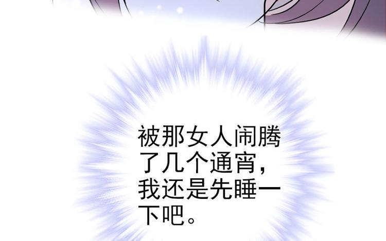 甜心V5：BOSS宠之过急韩漫全集-第5话 厨房，危无删减无遮挡章节图片 