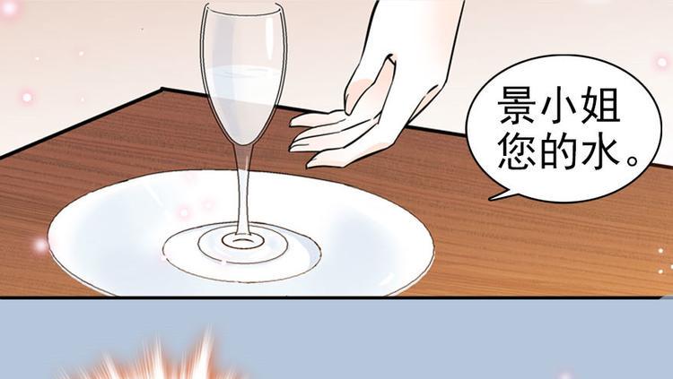 甜心V5：BOSS宠之过急韩漫全集-第5话 厨房，危无删减无遮挡章节图片 