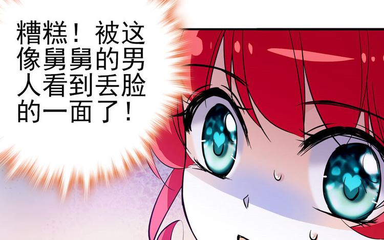甜心V5：BOSS宠之过急韩漫全集-第5话 厨房，危无删减无遮挡章节图片 