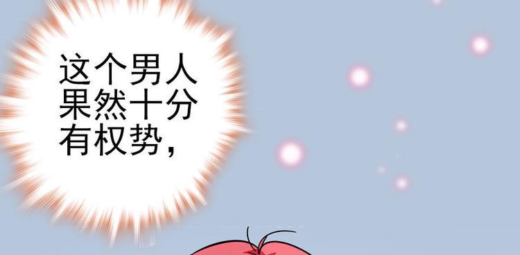 甜心V5：BOSS宠之过急韩漫全集-第5话 厨房，危无删减无遮挡章节图片 