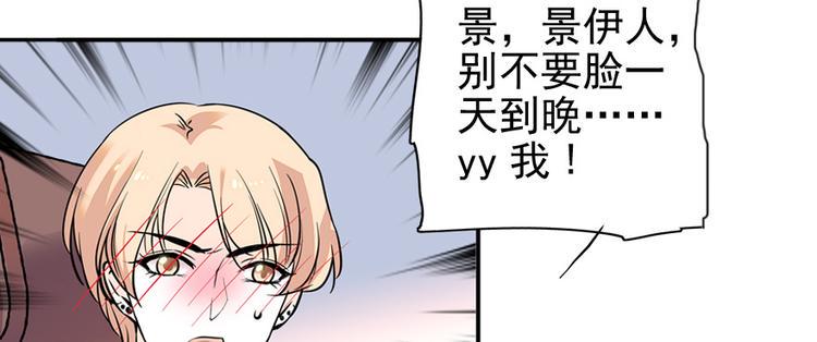 甜心V5：BOSS宠之过急韩漫全集-第41话 有手机了！无删减无遮挡章节图片 