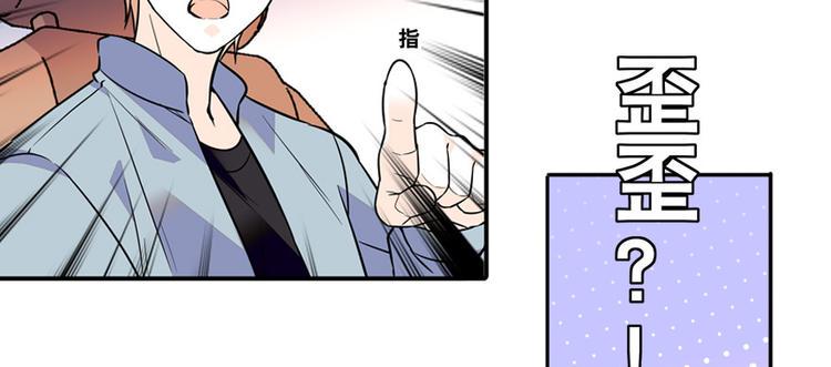 甜心V5：BOSS宠之过急韩漫全集-第41话 有手机了！无删减无遮挡章节图片 