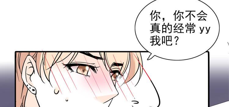 甜心V5：BOSS宠之过急韩漫全集-第41话 有手机了！无删减无遮挡章节图片 