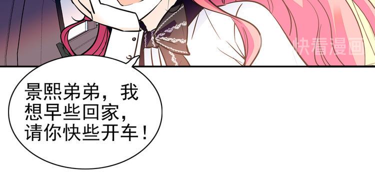甜心V5：BOSS宠之过急韩漫全集-第41话 有手机了！无删减无遮挡章节图片 