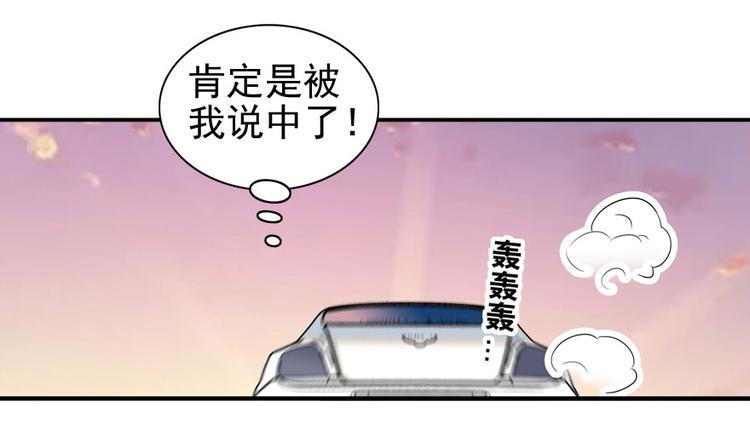 甜心V5：BOSS宠之过急韩漫全集-第41话 有手机了！无删减无遮挡章节图片 