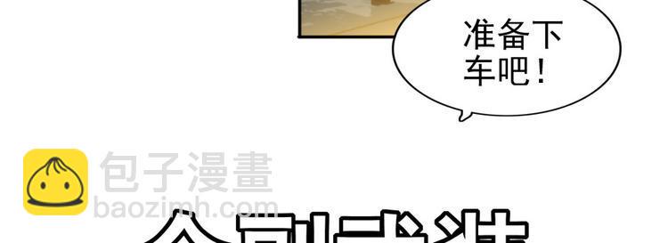 甜心V5：BOSS宠之过急韩漫全集-第41话 有手机了！无删减无遮挡章节图片 