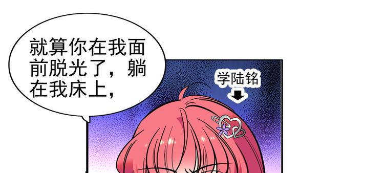 甜心V5：BOSS宠之过急韩漫全集-第41话 有手机了！无删减无遮挡章节图片 