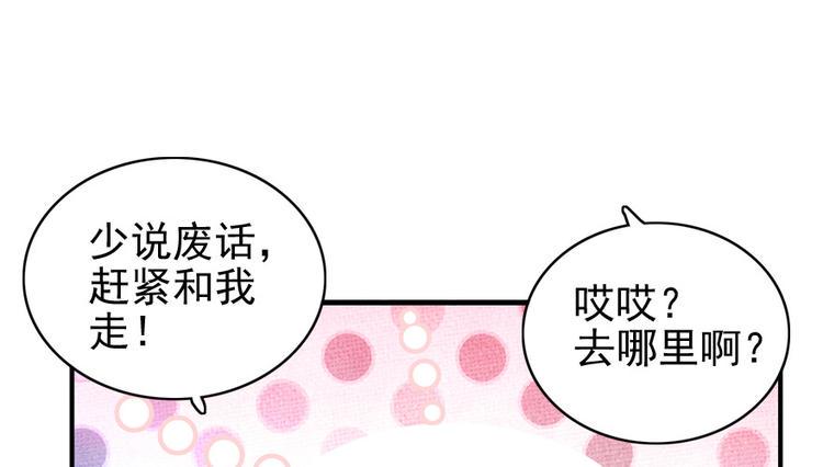 甜心V5：BOSS宠之过急韩漫全集-第41话 有手机了！无删减无遮挡章节图片 