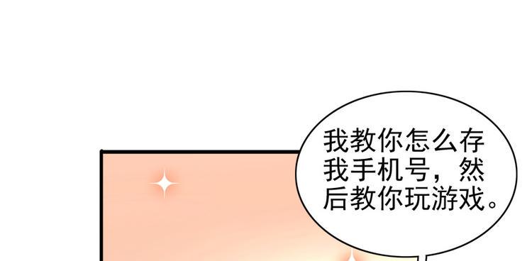 甜心V5：BOSS宠之过急韩漫全集-第41话 有手机了！无删减无遮挡章节图片 