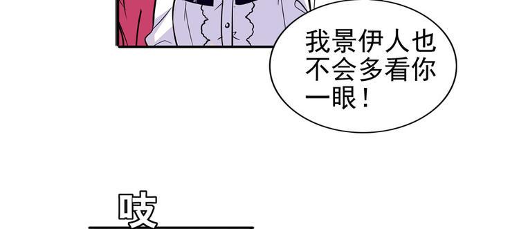甜心V5：BOSS宠之过急韩漫全集-第41话 有手机了！无删减无遮挡章节图片 