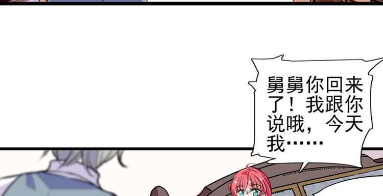 甜心V5：BOSS宠之过急韩漫全集-第43话 岂能为斗米折腰无删减无遮挡章节图片 