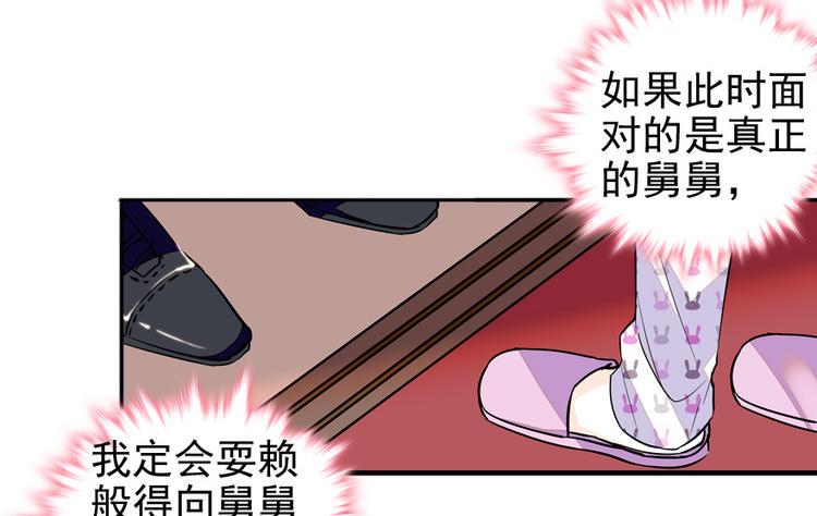 甜心V5：BOSS宠之过急韩漫全集-第43话 岂能为斗米折腰无删减无遮挡章节图片 