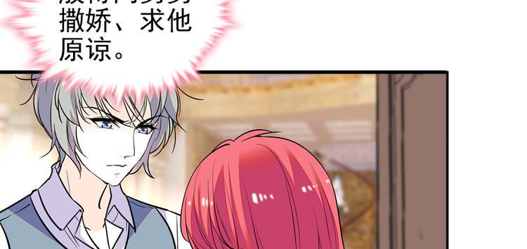 甜心V5：BOSS宠之过急韩漫全集-第43话 岂能为斗米折腰无删减无遮挡章节图片 