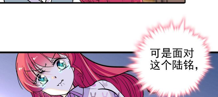 甜心V5：BOSS宠之过急韩漫全集-第43话 岂能为斗米折腰无删减无遮挡章节图片 