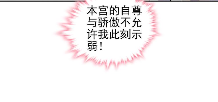 甜心V5：BOSS宠之过急韩漫全集-第43话 岂能为斗米折腰无删减无遮挡章节图片 